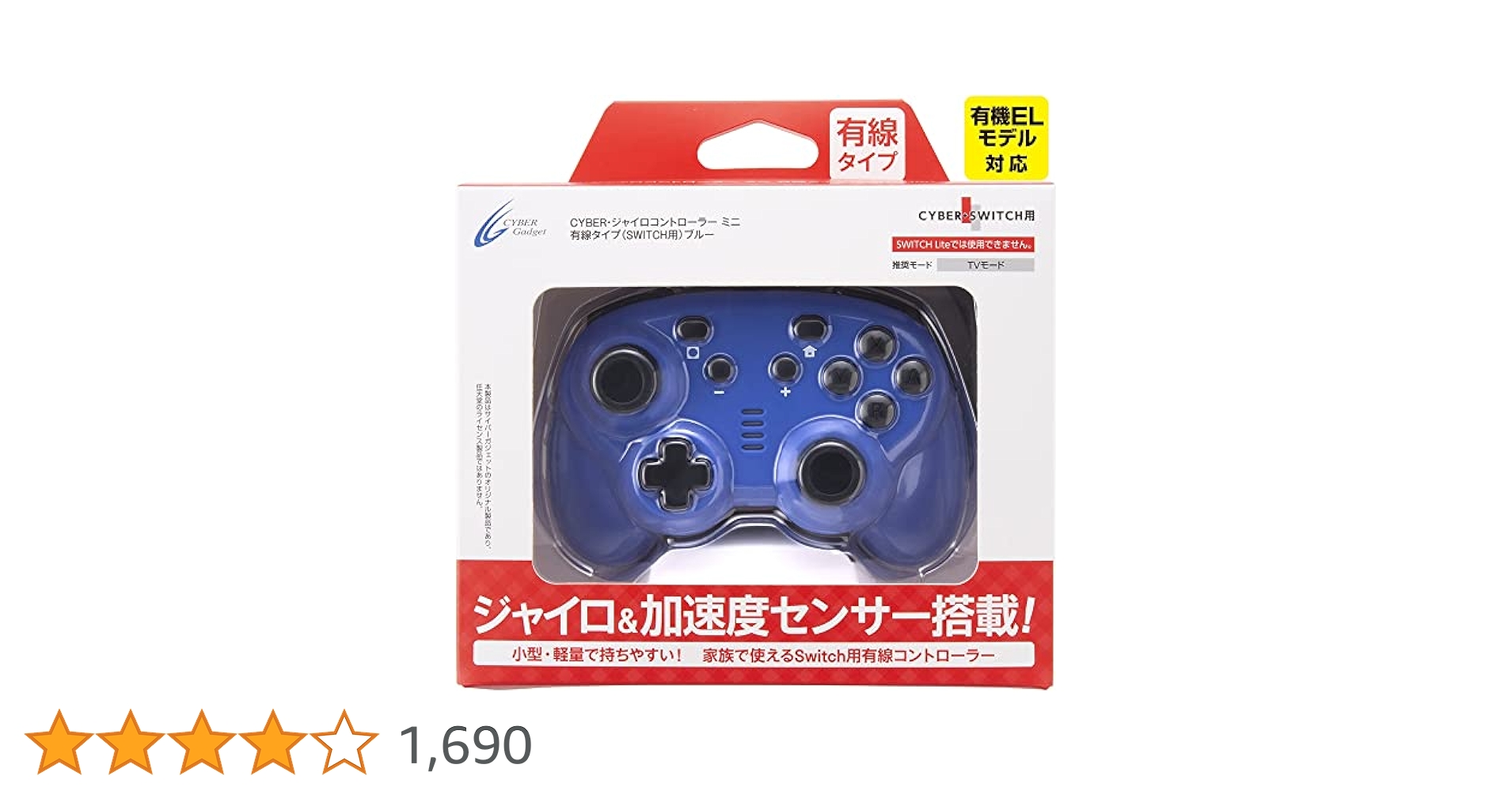 (未使用･未開封品)　 CYBER ・ ジャイロコントローラー 有線タイプ ( SWITCH 用) ブルー bt0tq1u Amazon.co.jp: CYBER ・ ジャイロコントローラー ミニ 有線